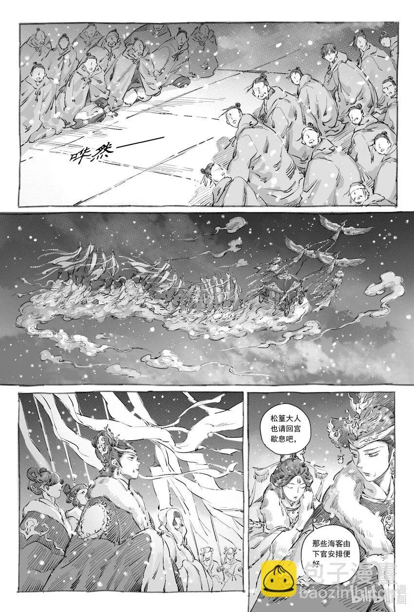 9 瀚星二人离别 第22页