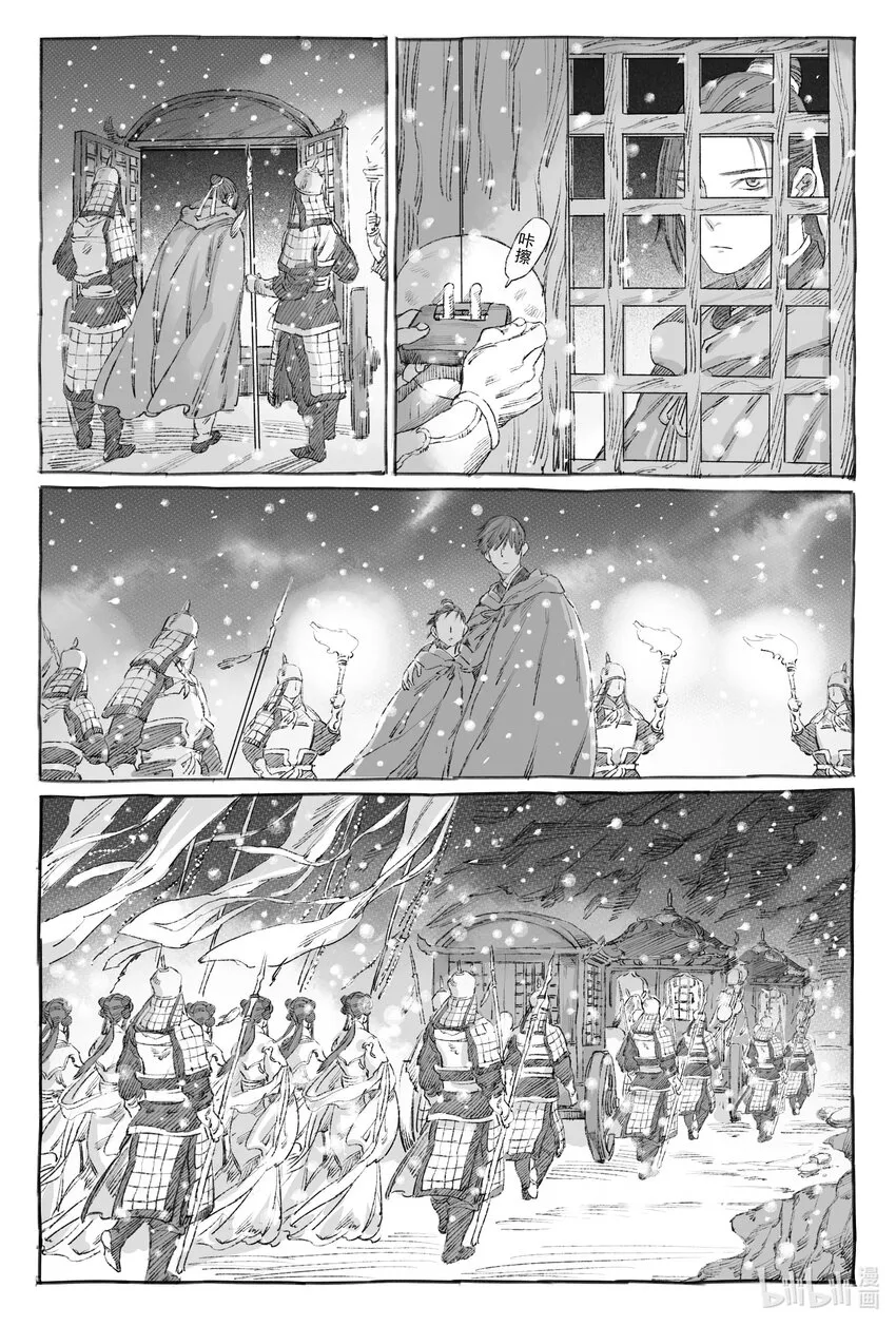 9 瀚星二人离别 第42页