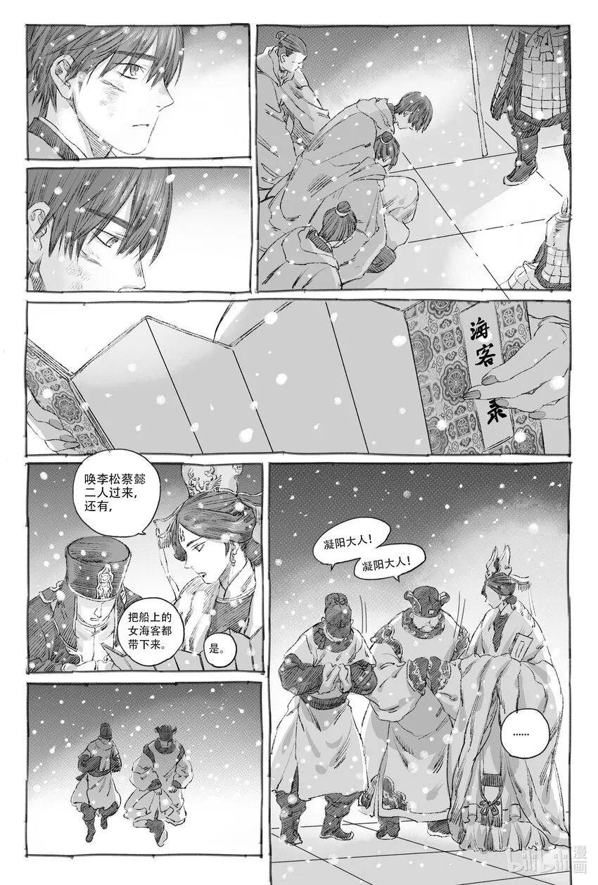 9 瀚星二人离别 第43页