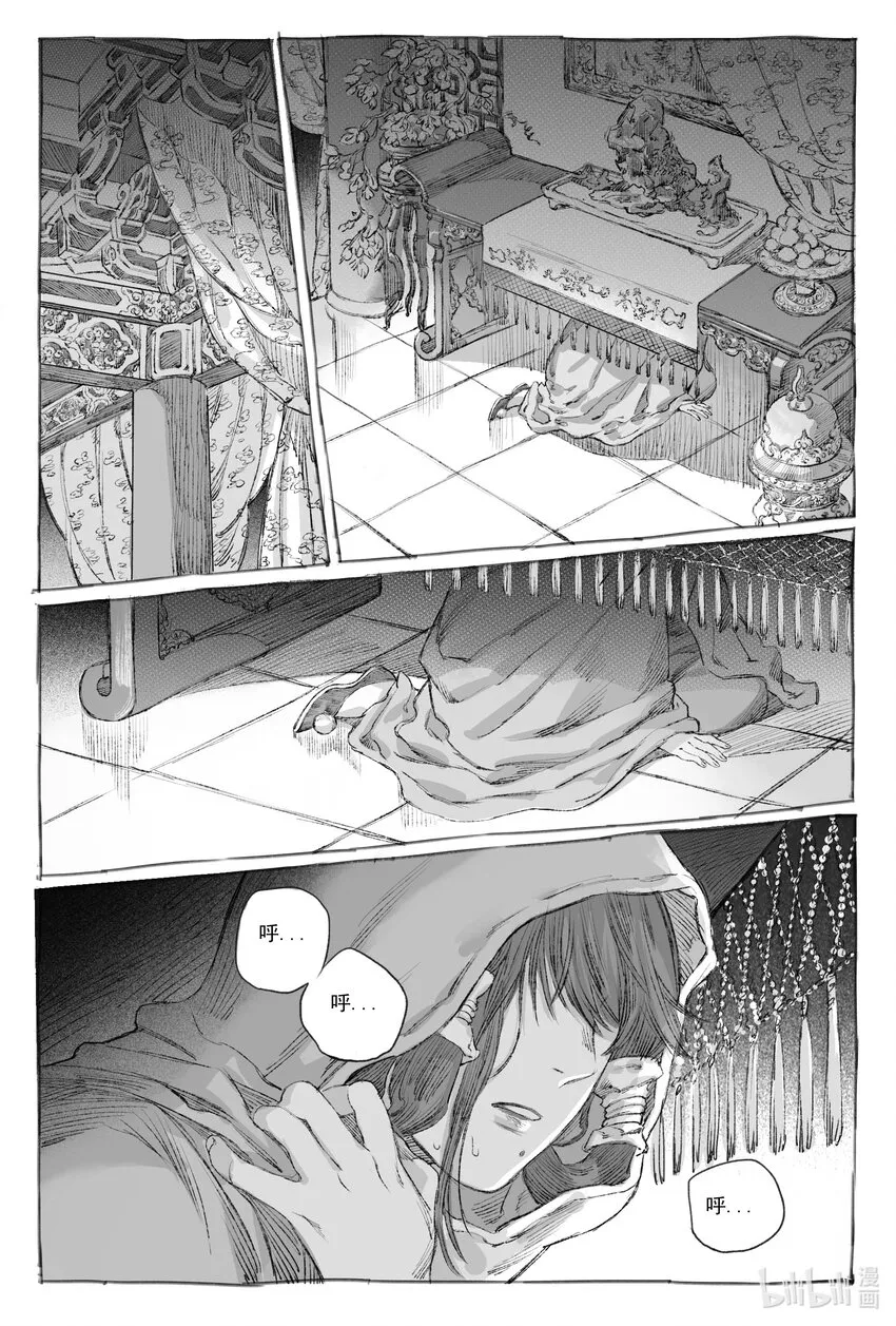 9 瀚星二人离别 第51页