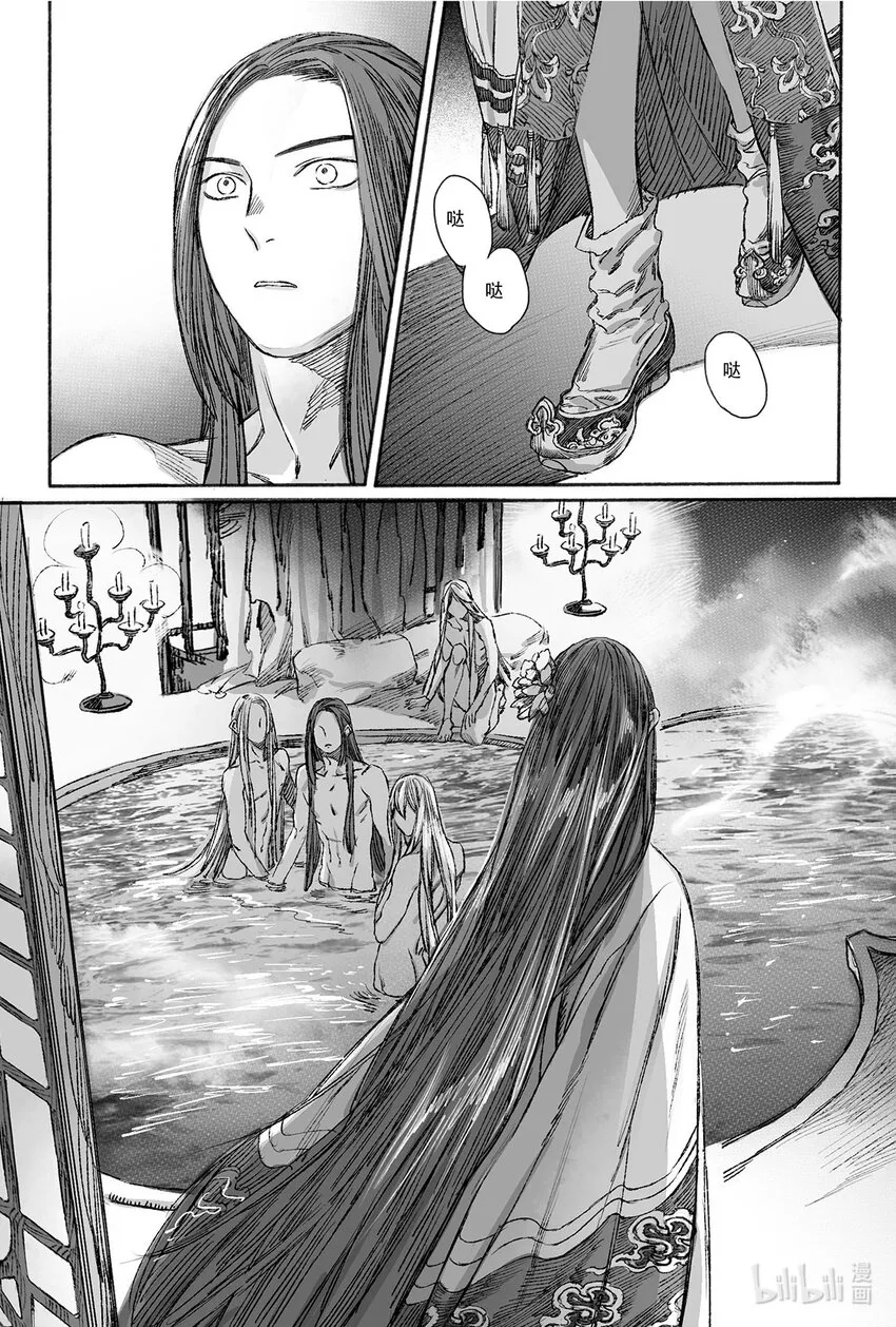 11 瀚洲进宫 第36页