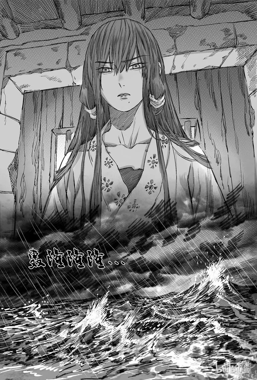 12 婉芝和瀚洲进入回忆 第16页
