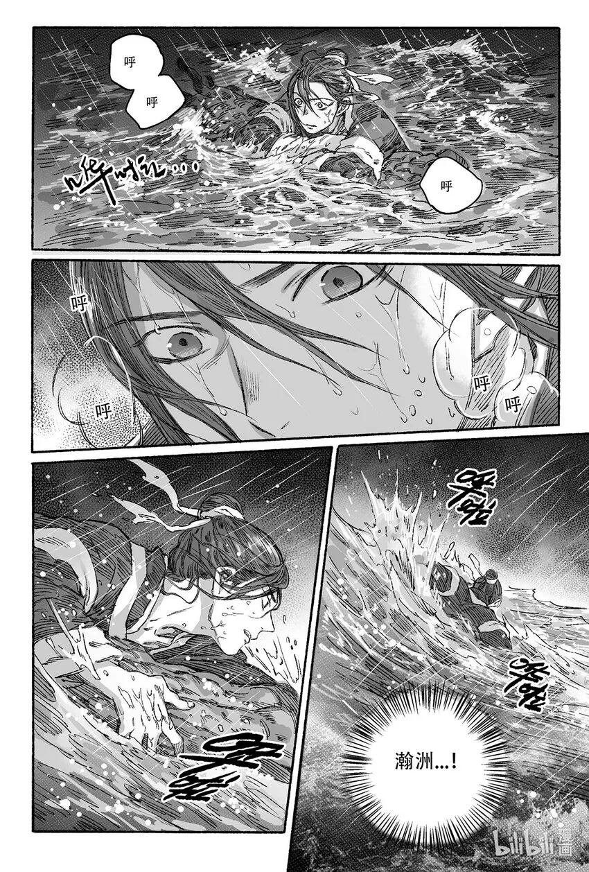 12 婉芝和瀚洲进入回忆 第27页