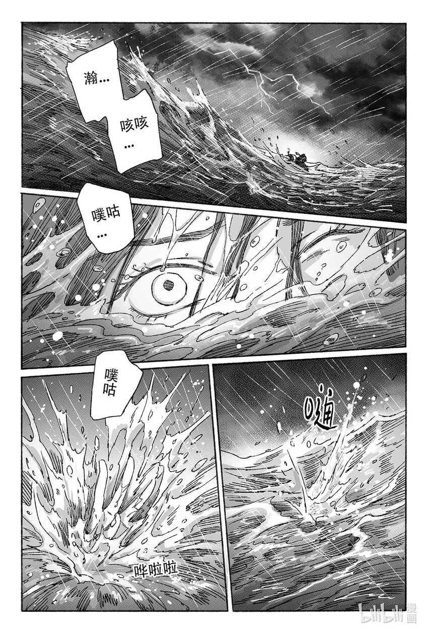 12 婉芝和瀚洲进入回忆 第29页