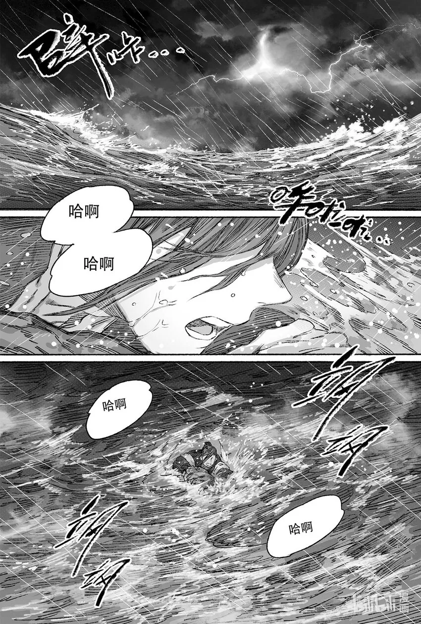 12 婉芝和瀚洲进入回忆 第33页