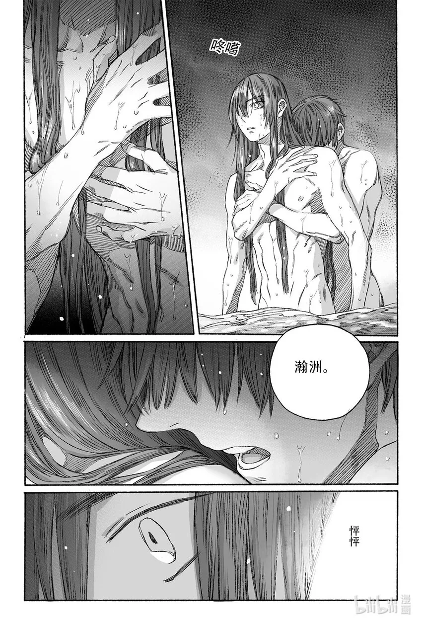 12 婉芝和瀚洲进入回忆 第37页