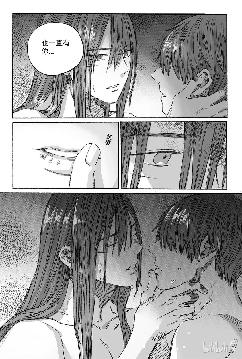 12 婉芝和瀚洲进入回忆 第41页