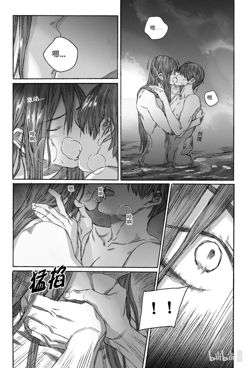 12 婉芝和瀚洲进入回忆 第42页
