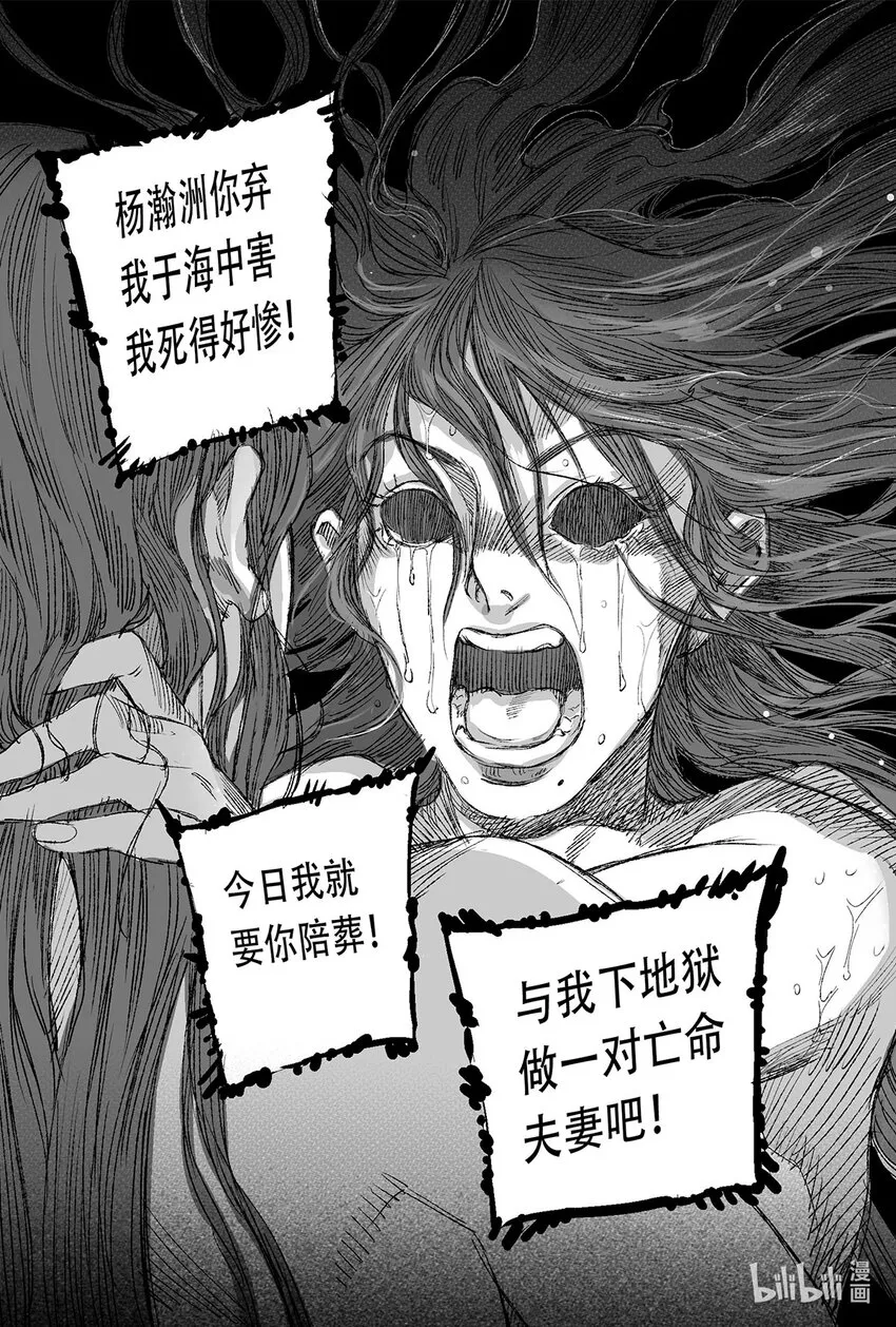 12 婉芝和瀚洲进入回忆 第43页
