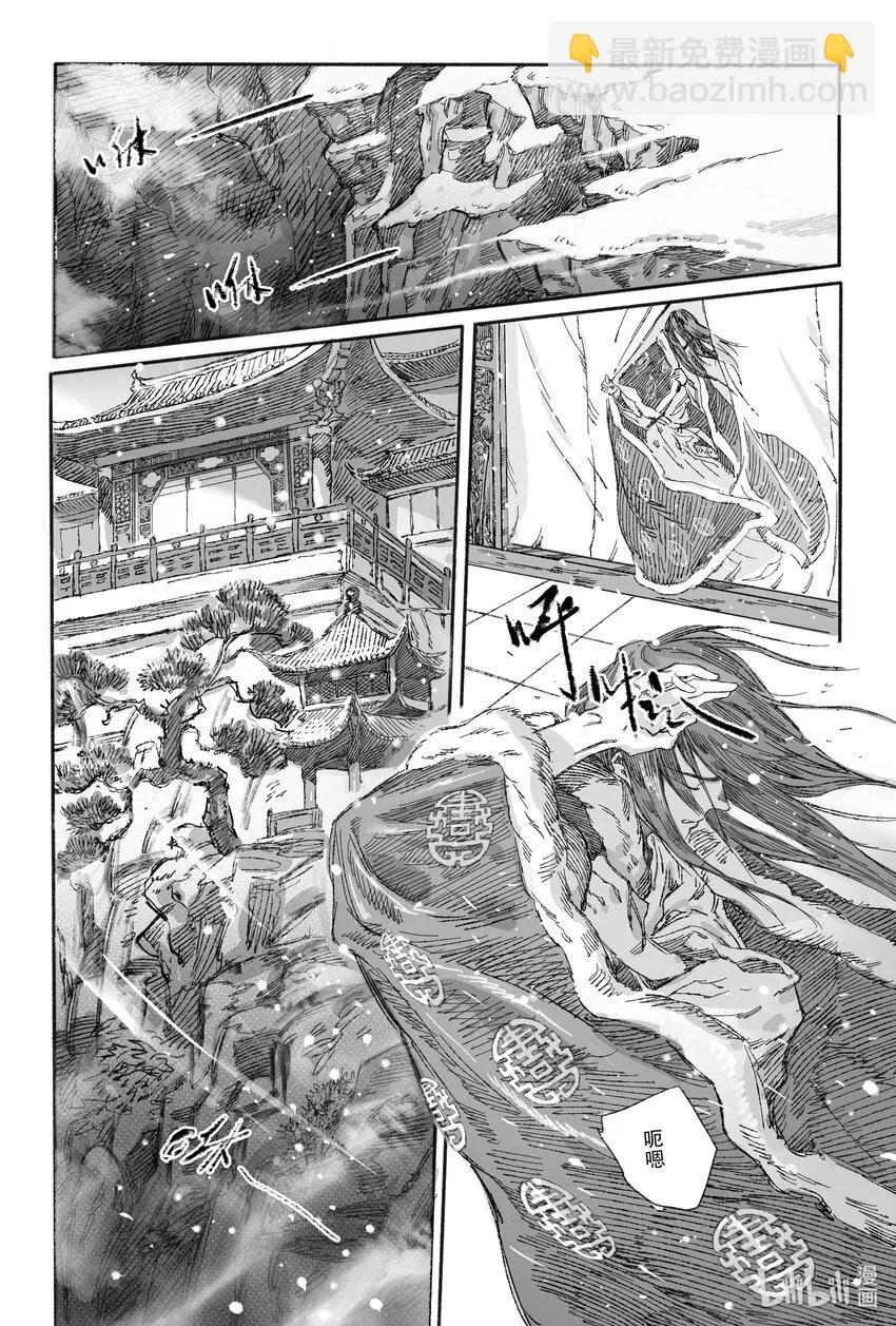 13 我叫王大力 第26页