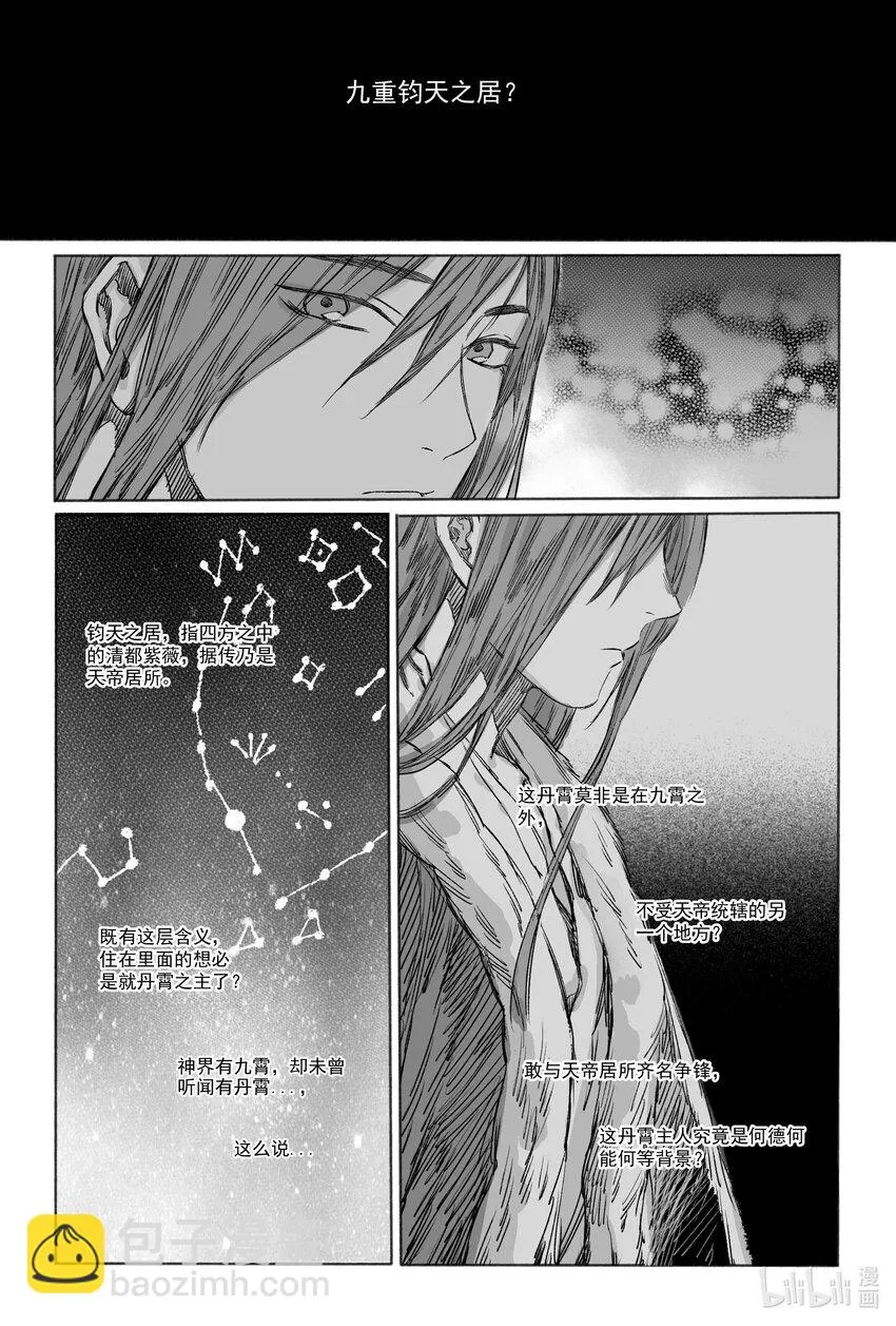 13 我叫王大力 第33页