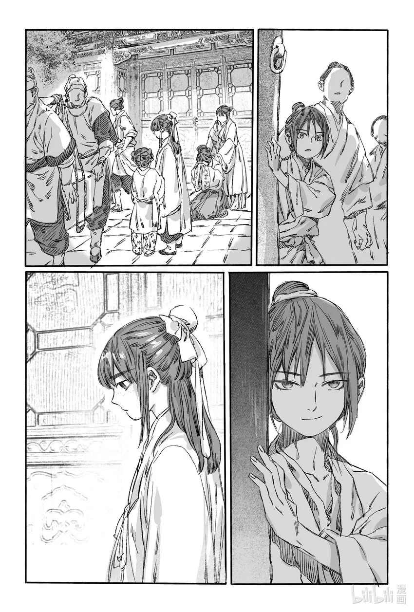 14 宝镜湖 第23页