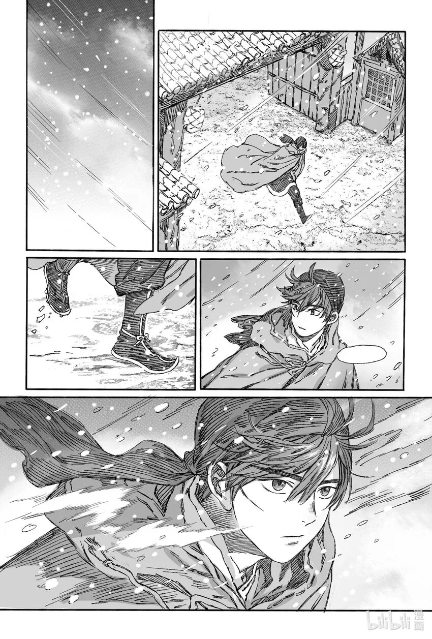 14 宝镜湖 第43页