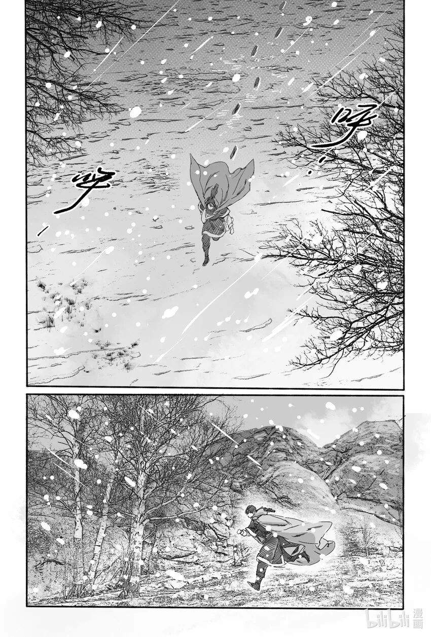 14 宝镜湖 第44页