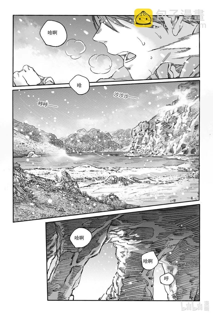 14 宝镜湖 第45页