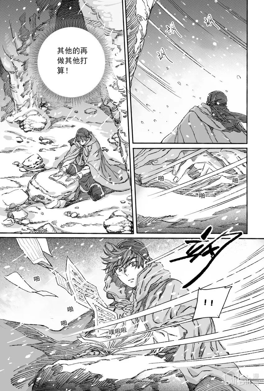 14 宝镜湖 第48页