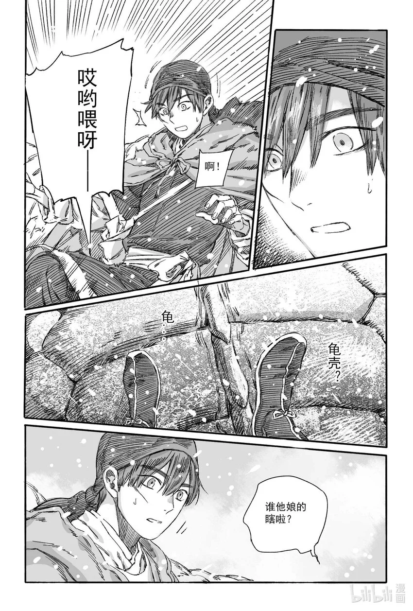 15 南海高真 第4页