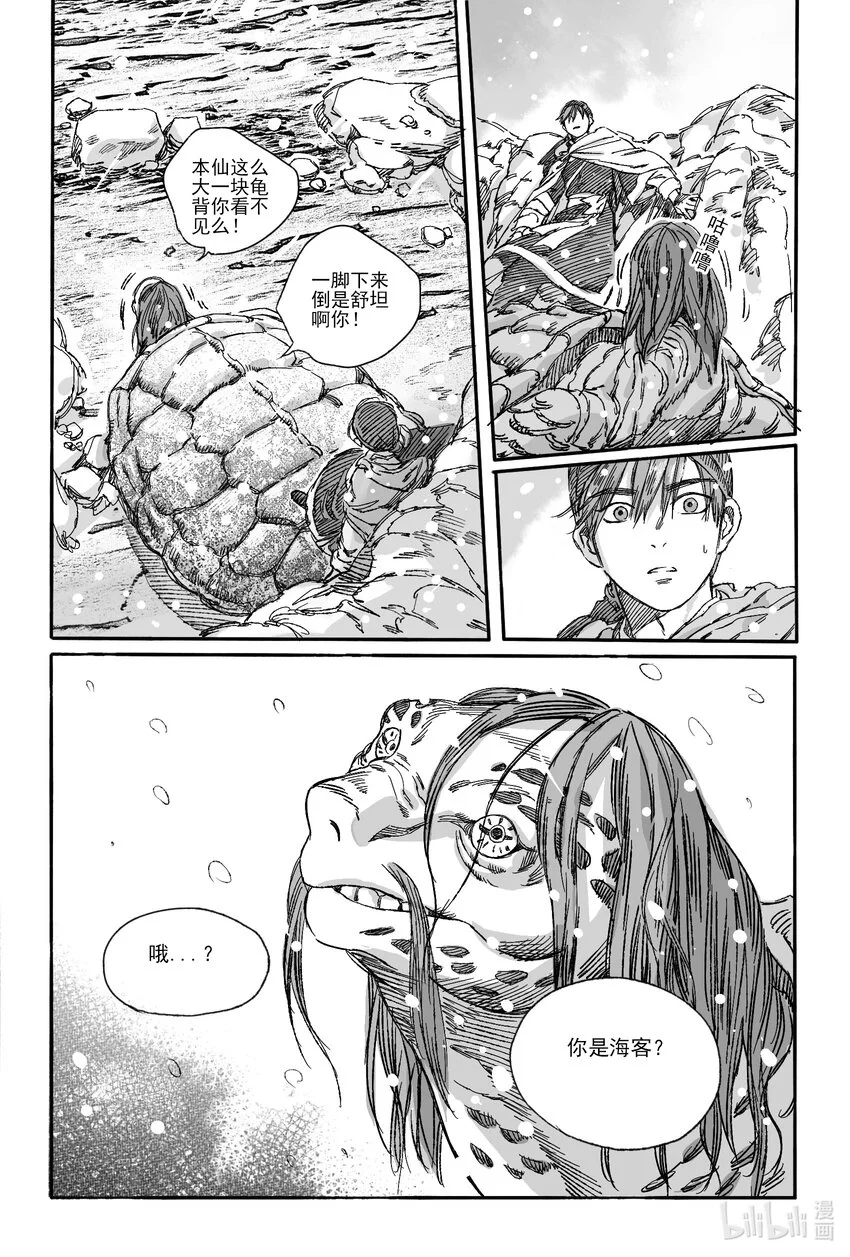 15 南海高真 第5页