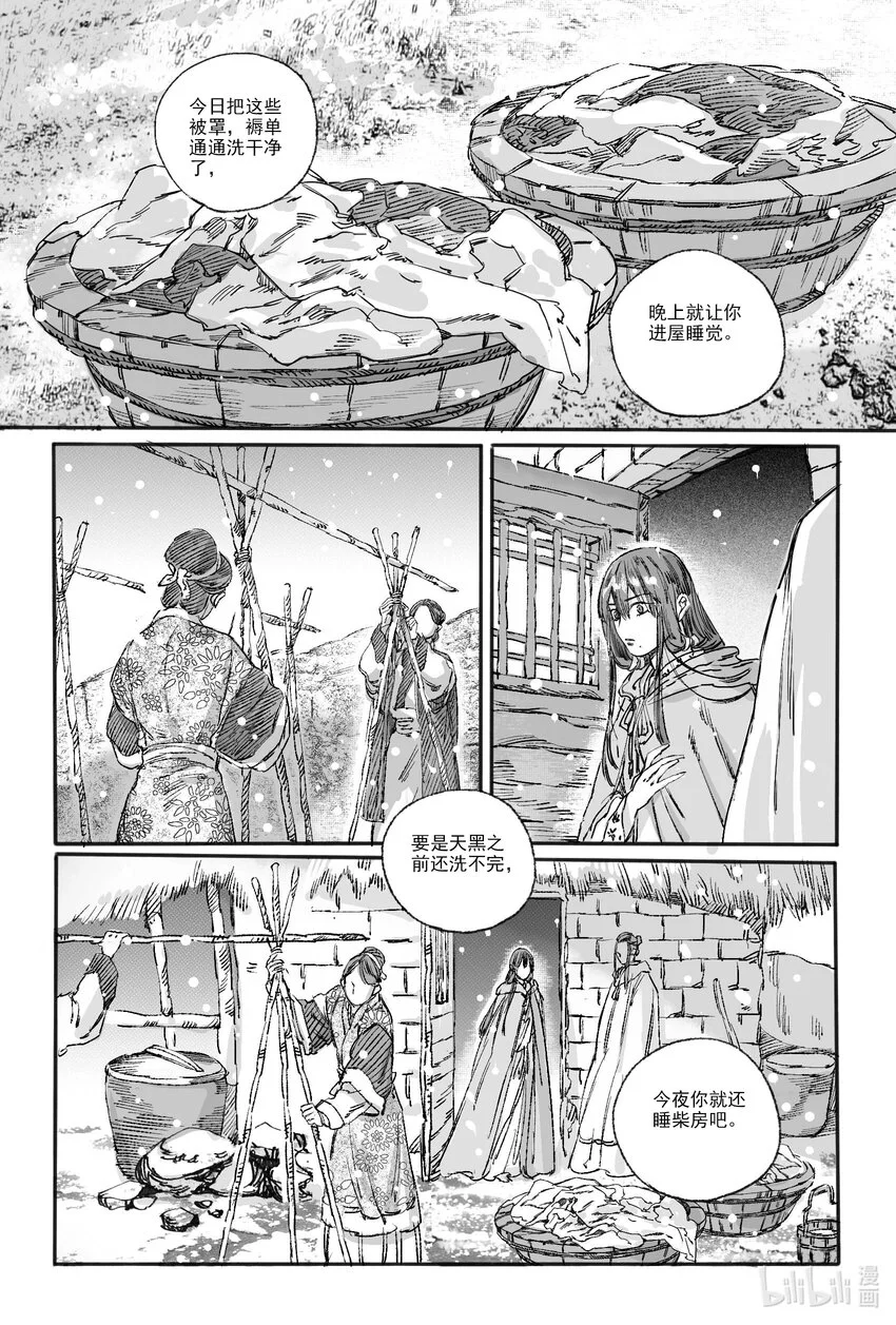 15 南海高真 第21页
