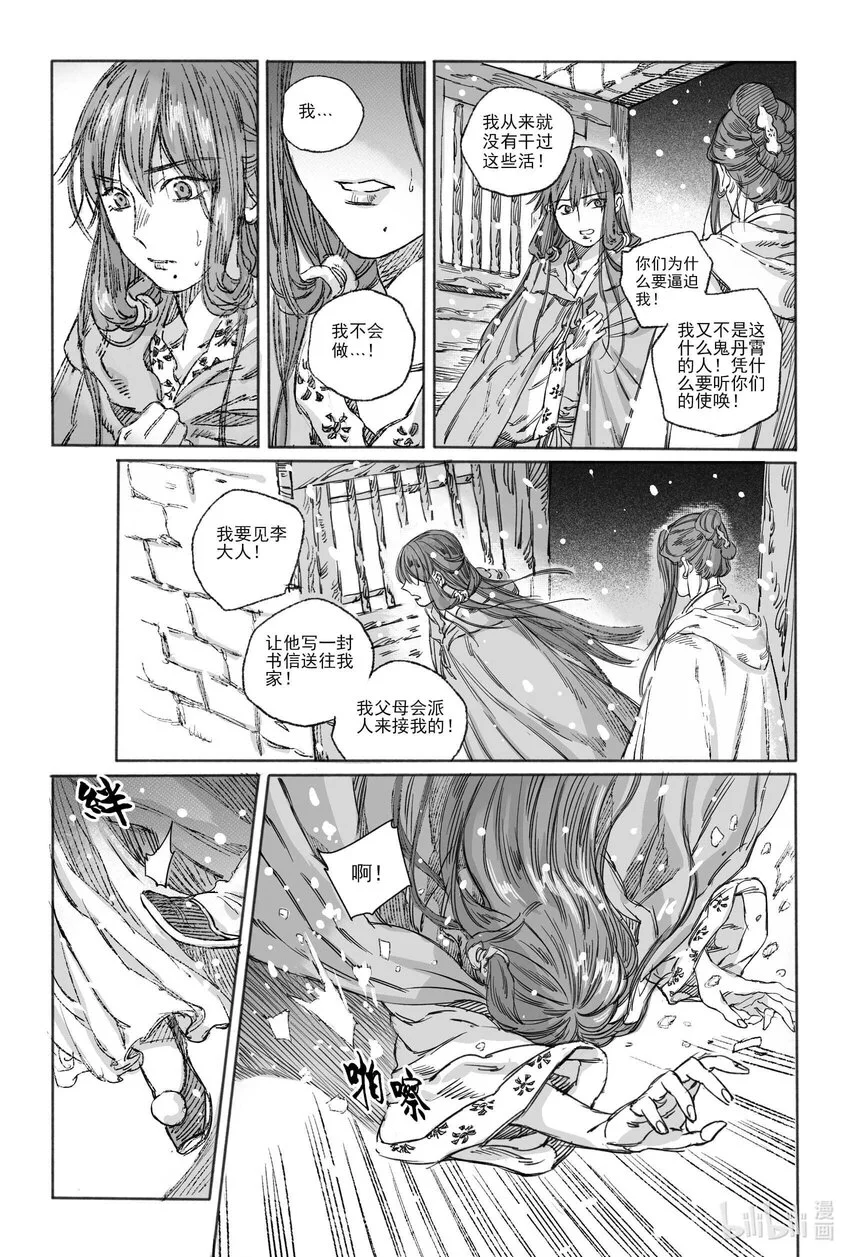 15 南海高真 第22页