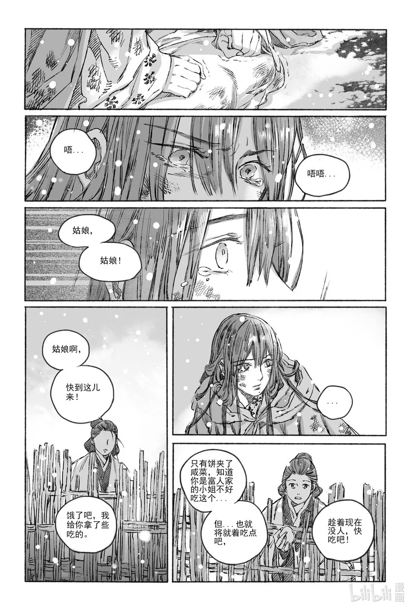 15 南海高真 第26页