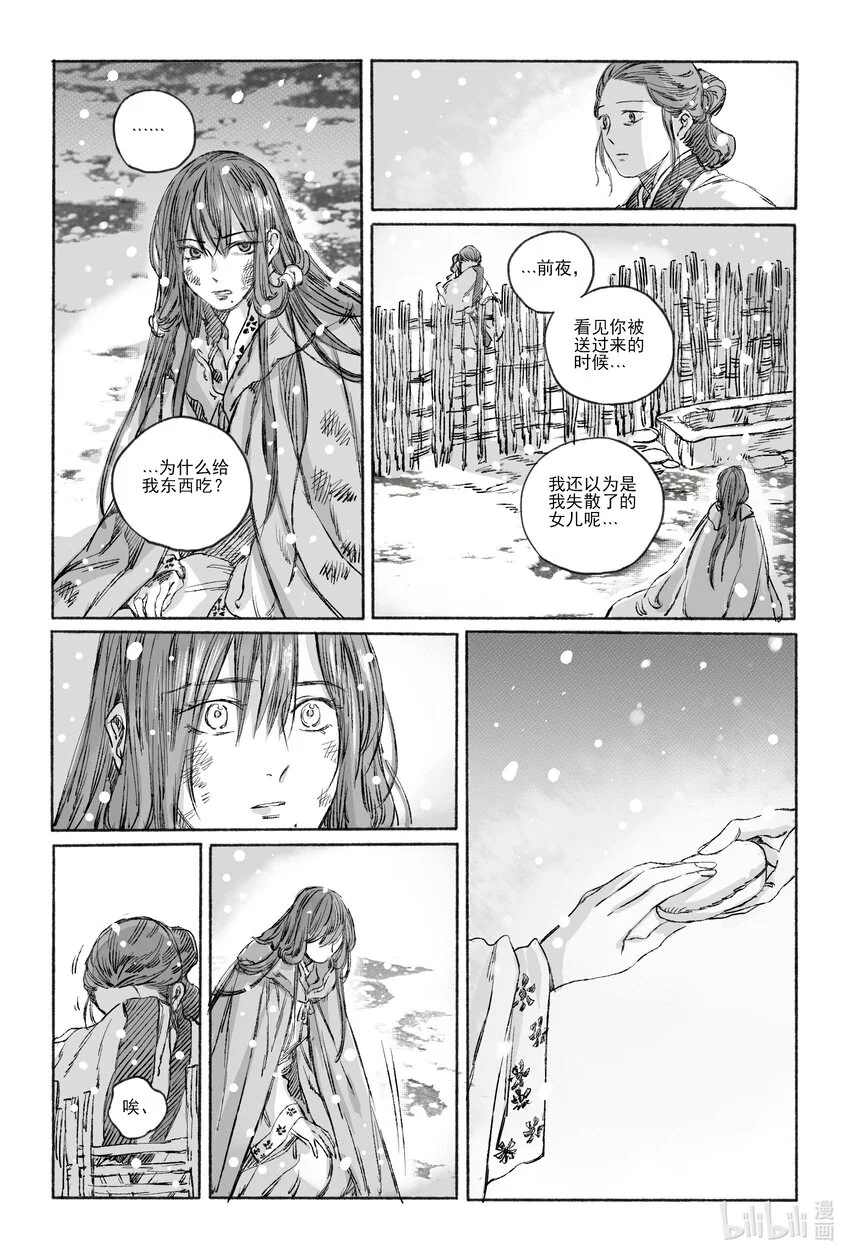 15 南海高真 第27页