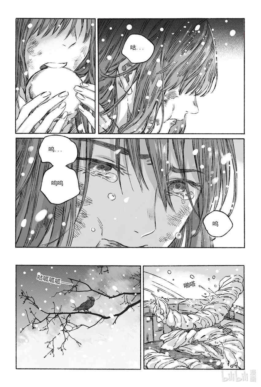 15 南海高真 第30页