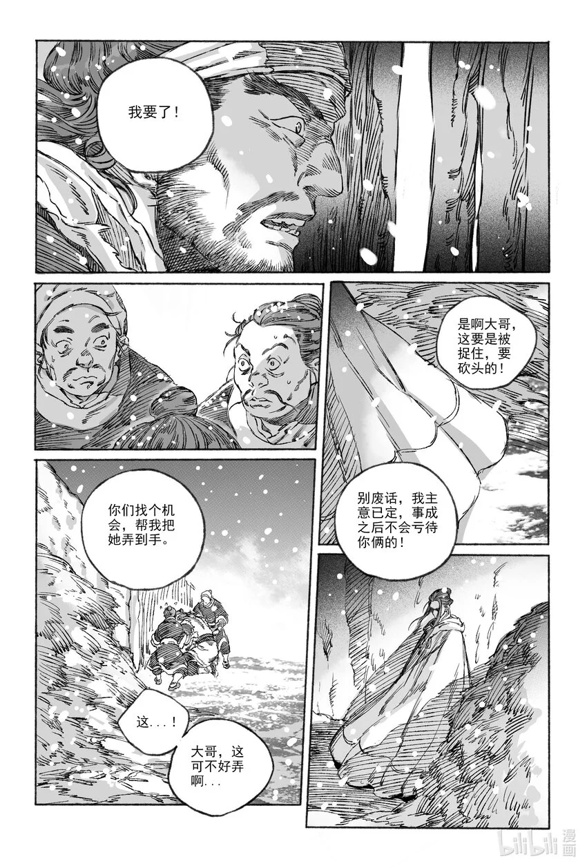 15 南海高真 第33页