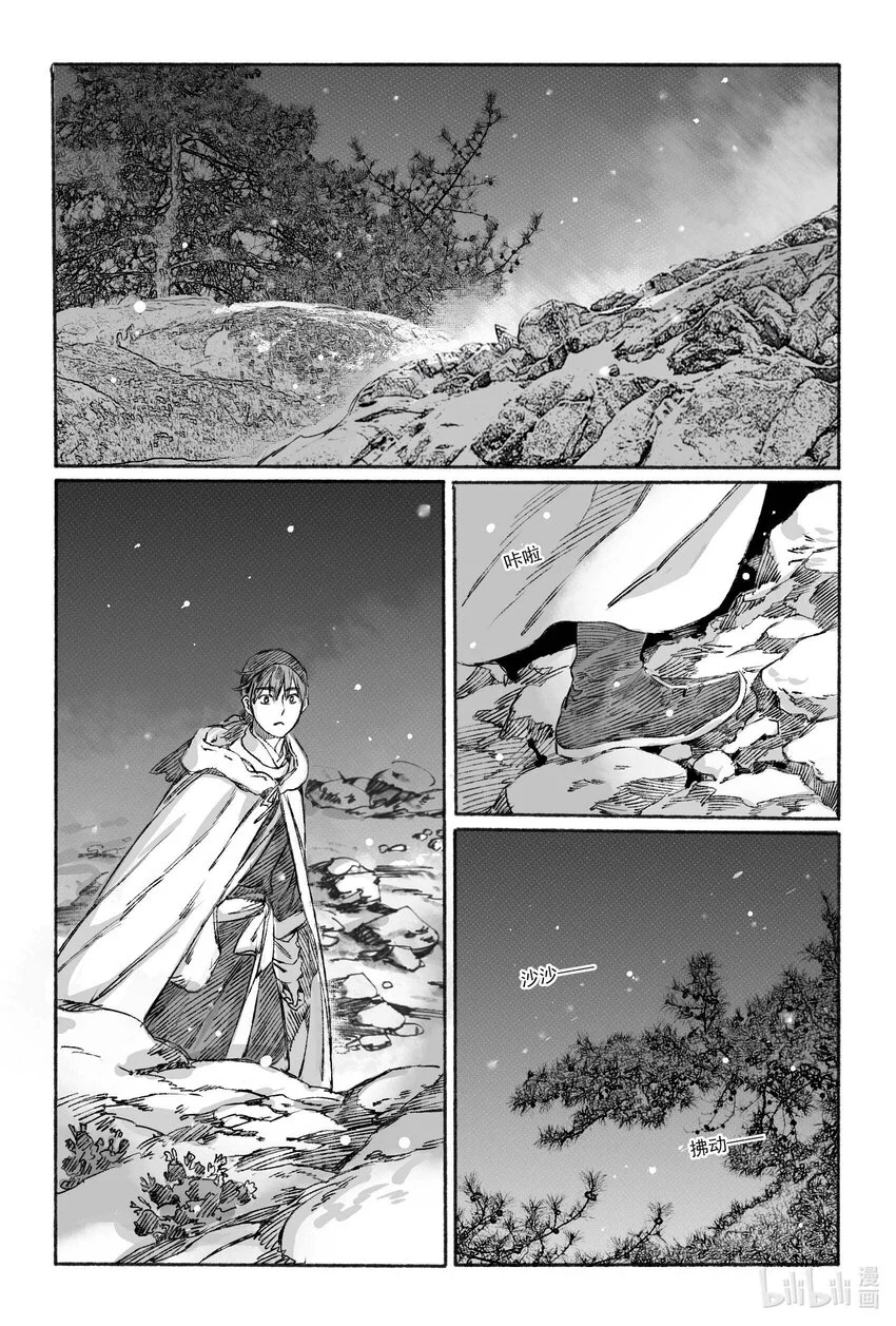 15 南海高真 第44页