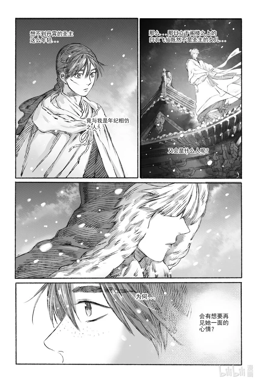 15 南海高真 第46页