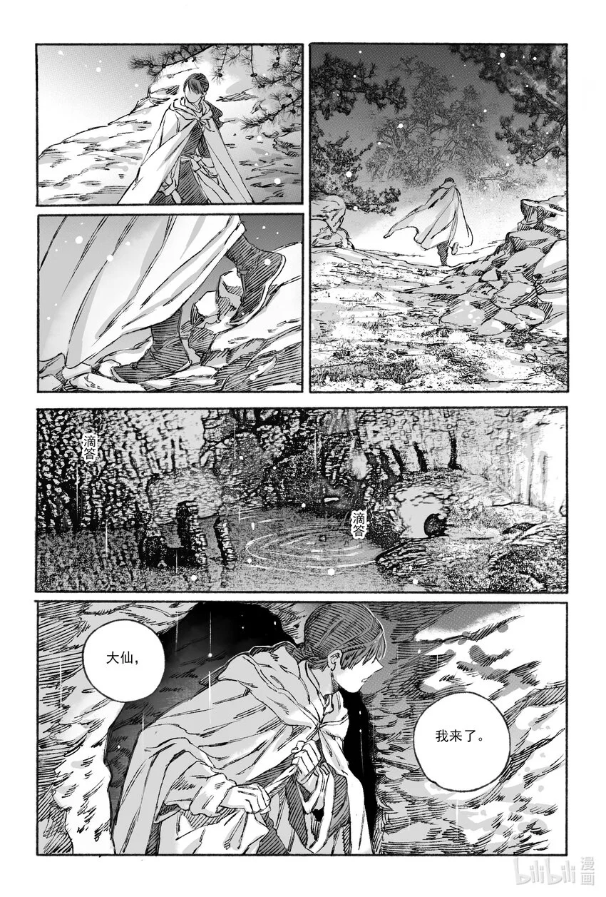 15 南海高真 第47页