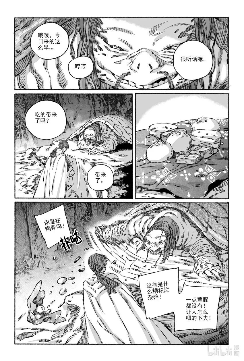 15 南海高真 第48页