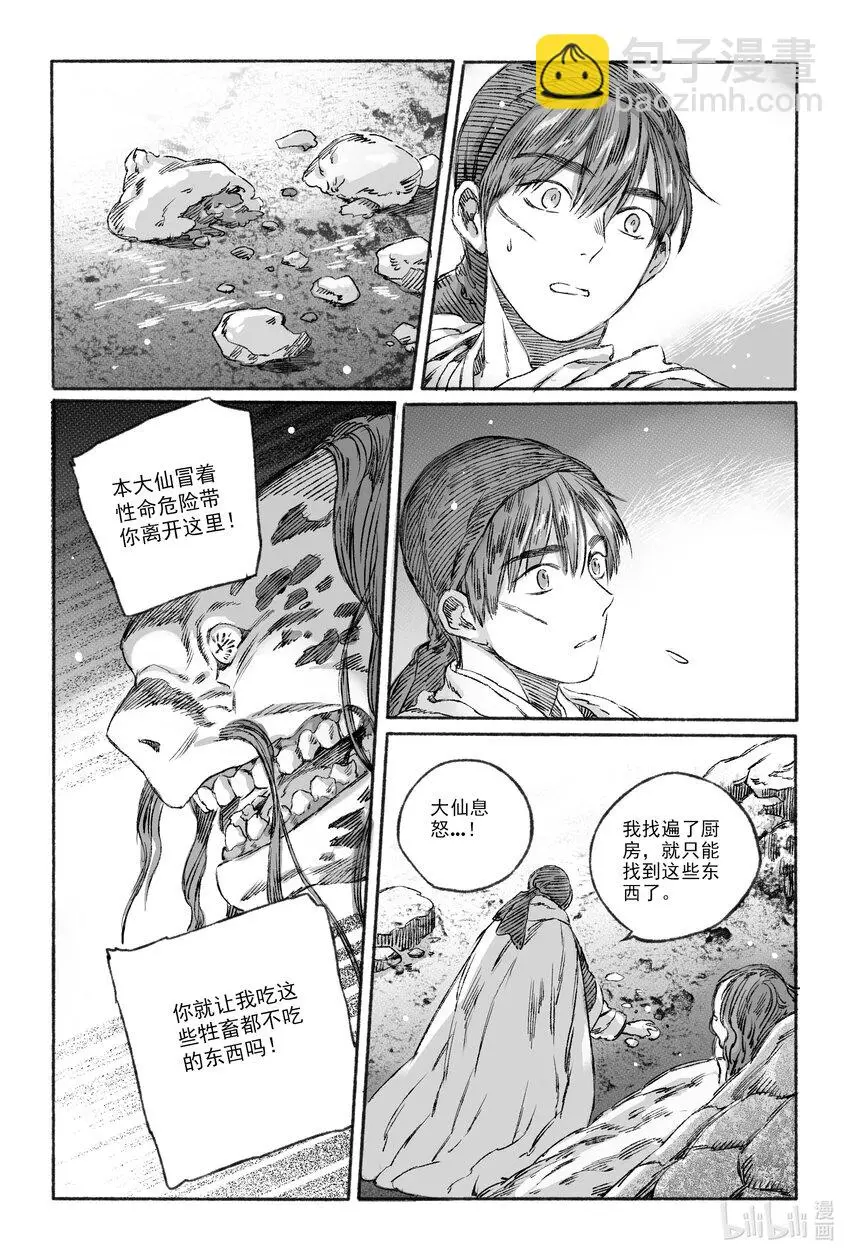 15 南海高真 第49页