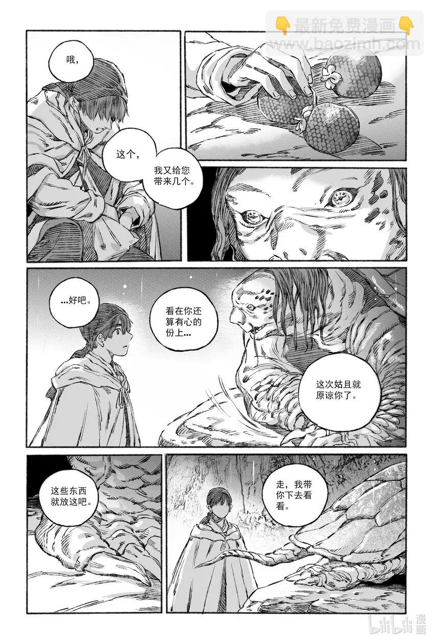 15 南海高真 第50页