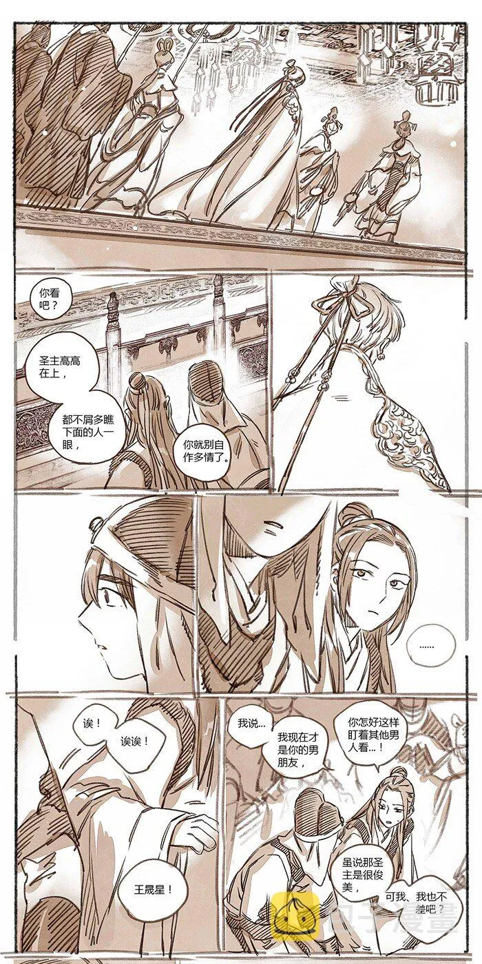 39 天音奏响02 第3页