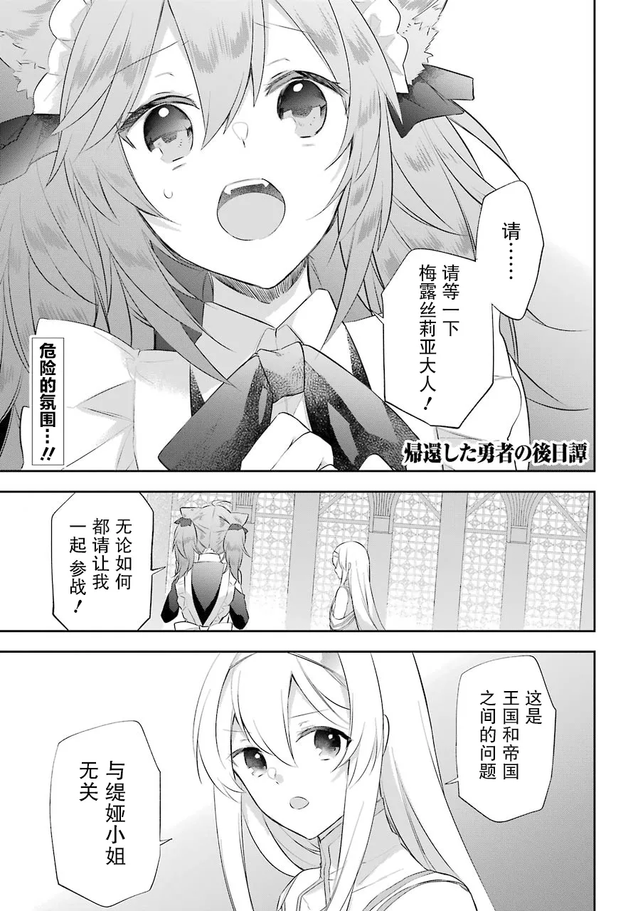 第12话 第1页