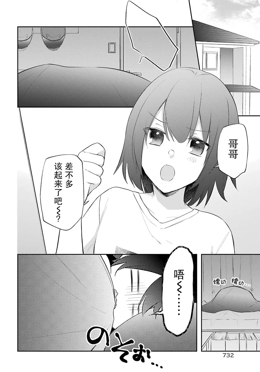 第12话 第4页