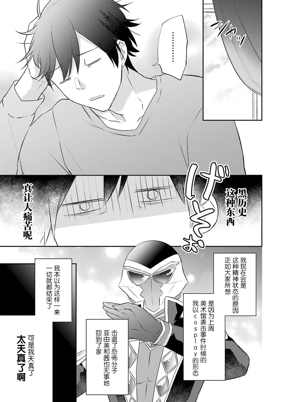 第12话 第5页