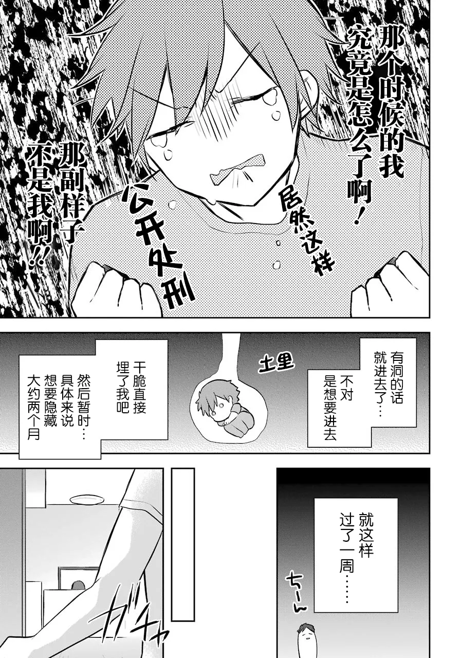 第12话 第7页