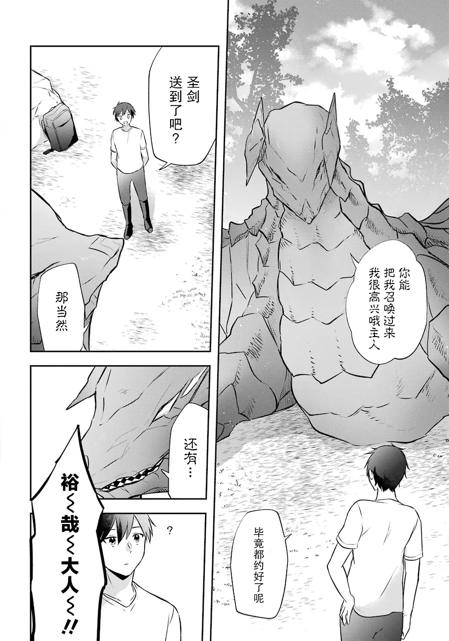 第12话 第12页