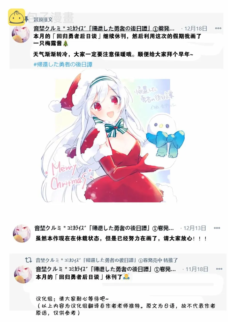 本月休刊 第1页