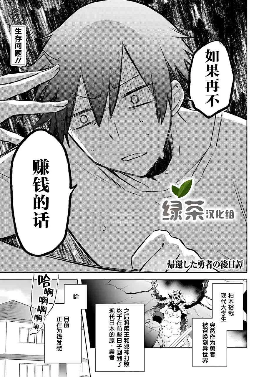 8话 第1页