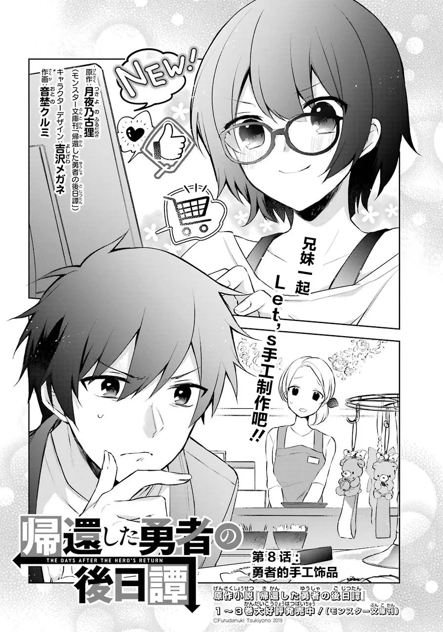 8话 第2页