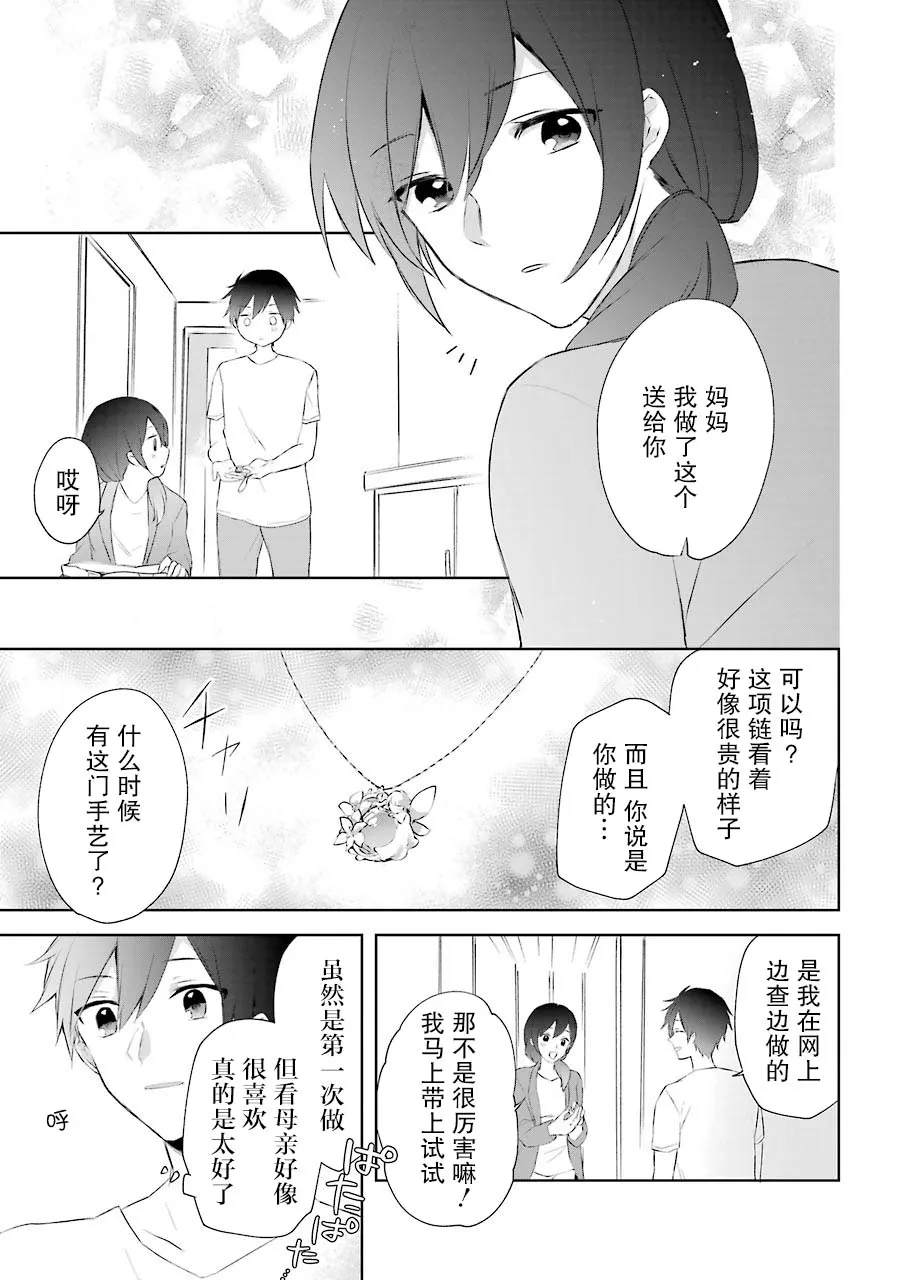 8话 第3页