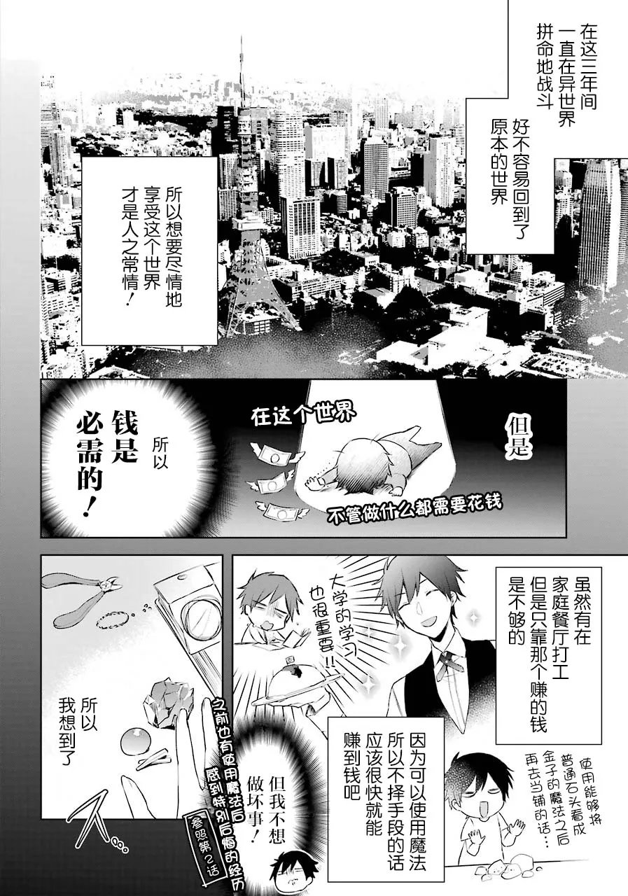 8话 第4页