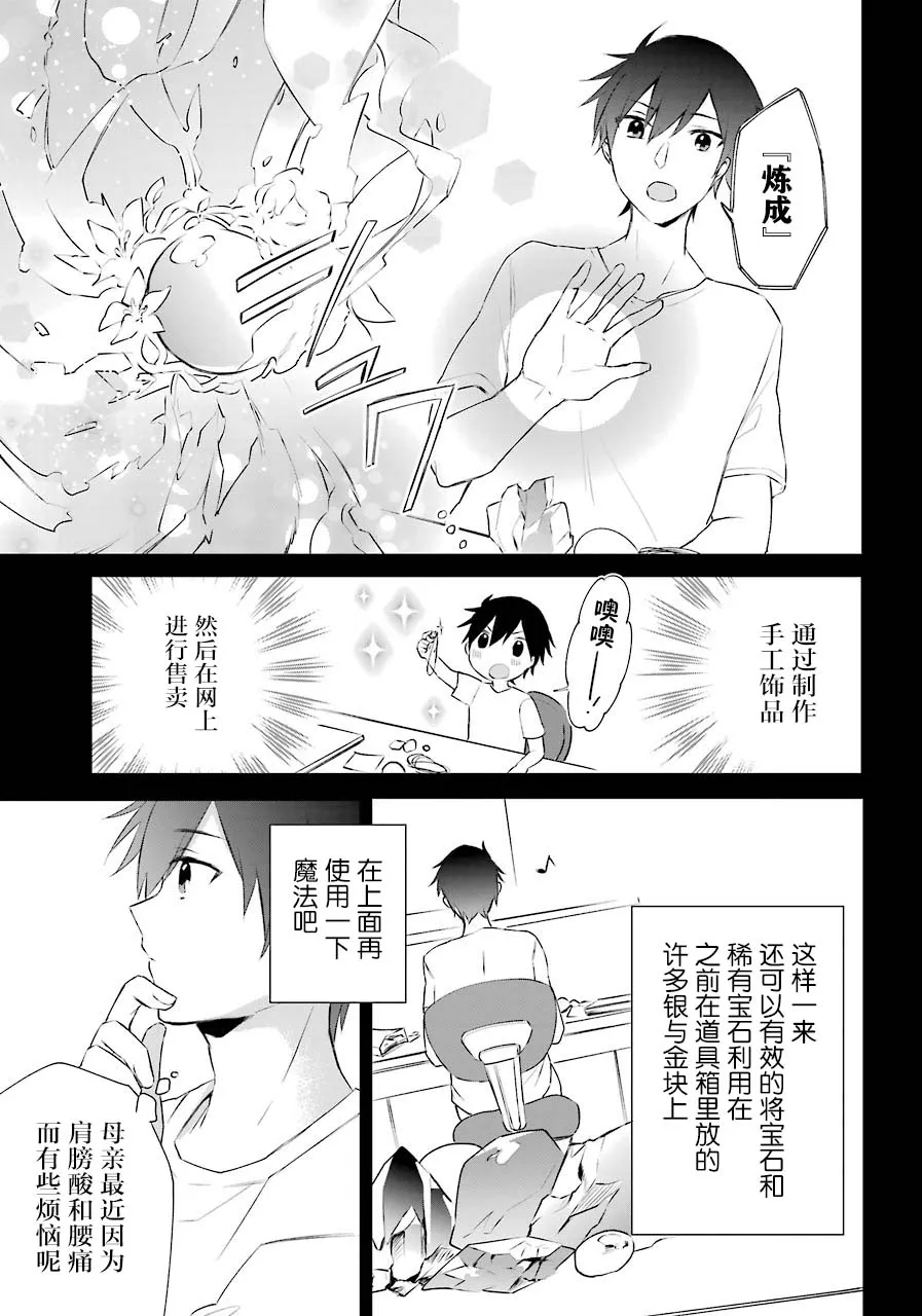8话 第5页