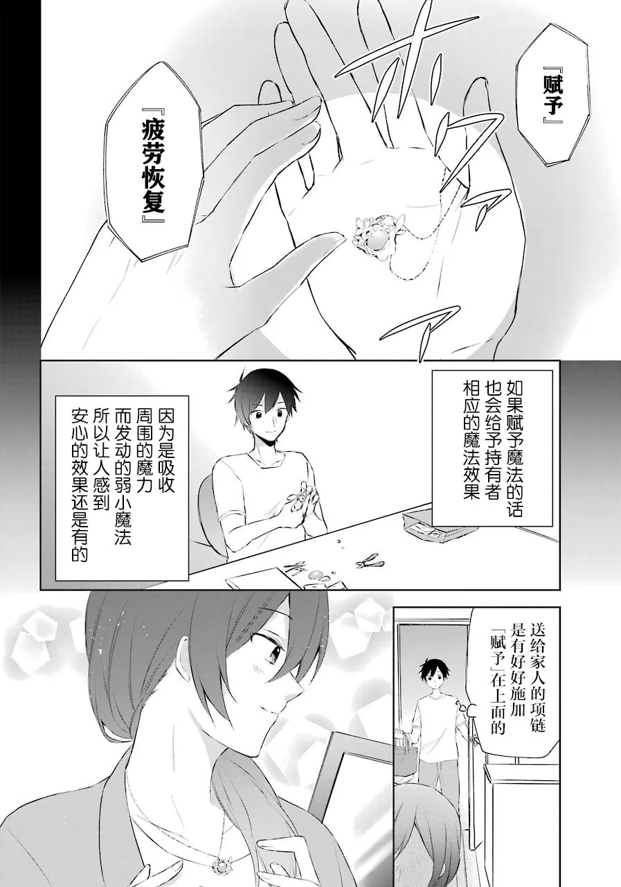 8话 第6页
