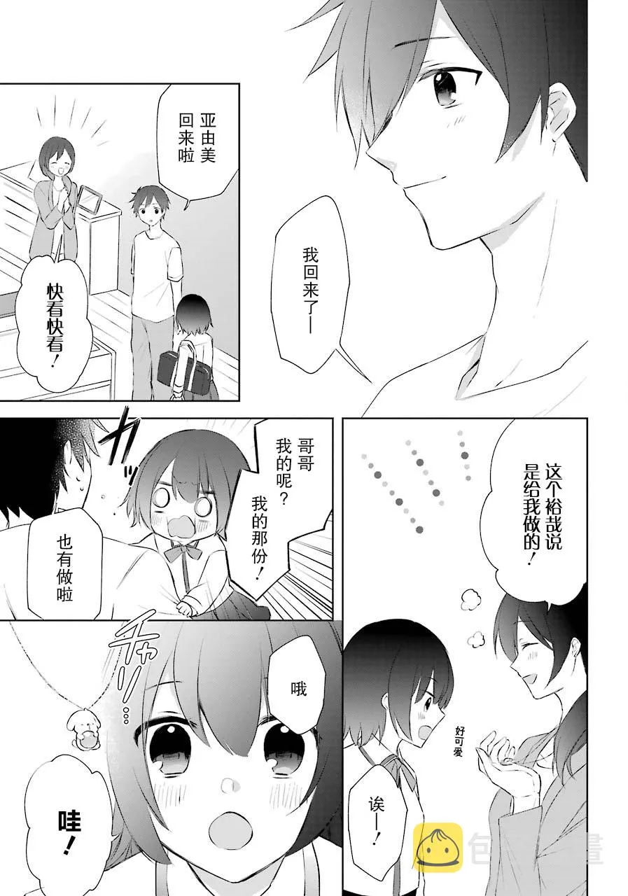 8话 第7页