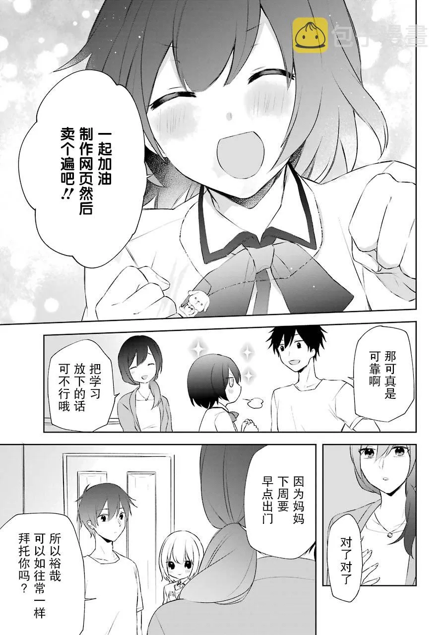 8话 第9页