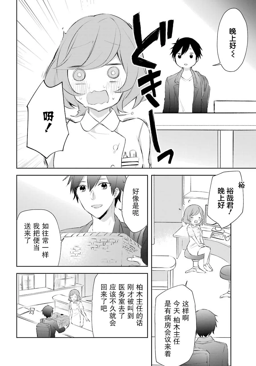 8话 第12页